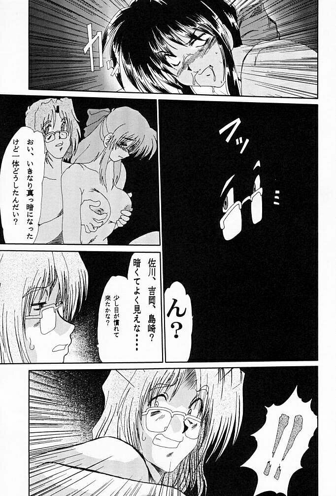 (C61) [Parupunte (Fukada Takushi)] F-40 (Kanon) page 20 full