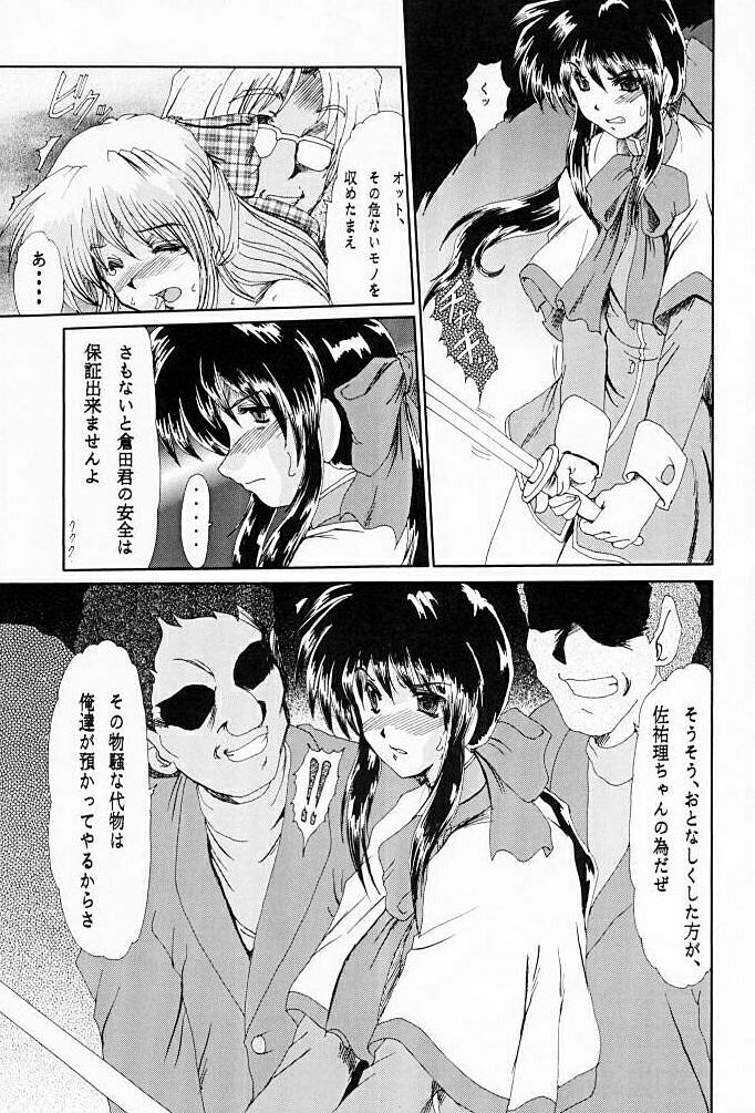 (C61) [Parupunte (Fukada Takushi)] F-40 (Kanon) page 8 full