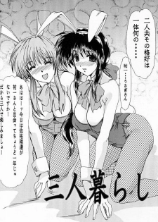 (C61) [Parupunte (Fukada Takushi)] F-40 (Kanon) - page 27