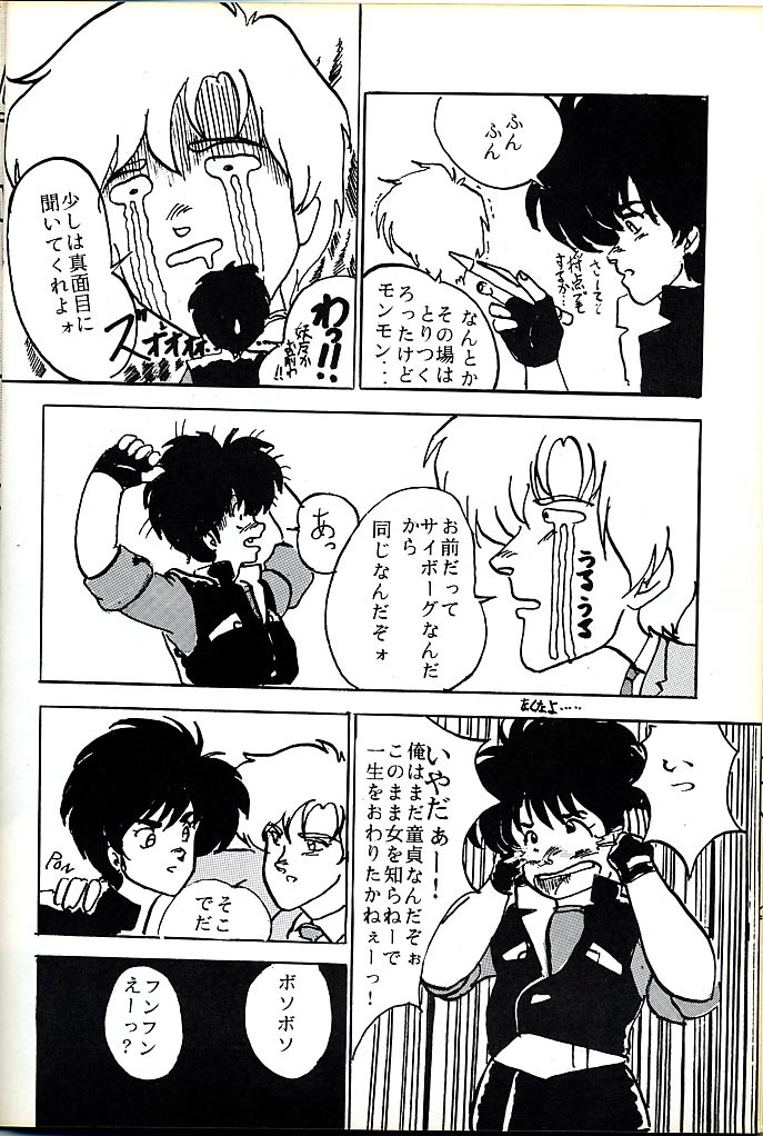 [Parupunte (Fukada Takushi)] F Spe 5 (Various) page 11 full