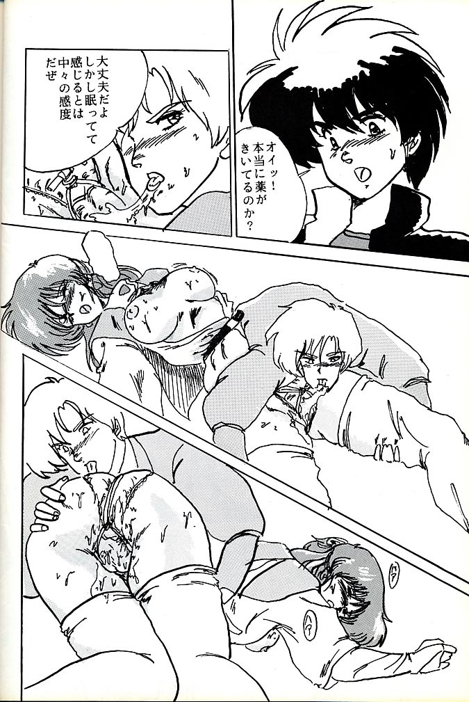 [Parupunte (Fukada Takushi)] F Spe 5 (Various) page 17 full