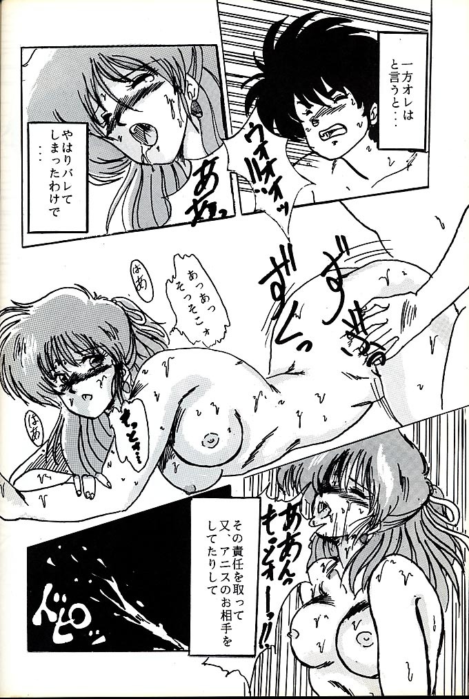 [Parupunte (Fukada Takushi)] F Spe 5 (Various) page 29 full