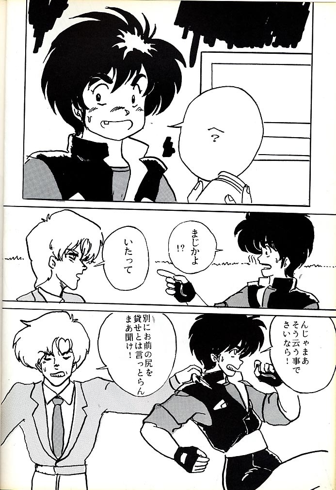 [Parupunte (Fukada Takushi)] F Spe 5 (Various) page 7 full