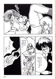 [Parupunte (Fukada Takushi)] F Spe 5 (Various) - page 18