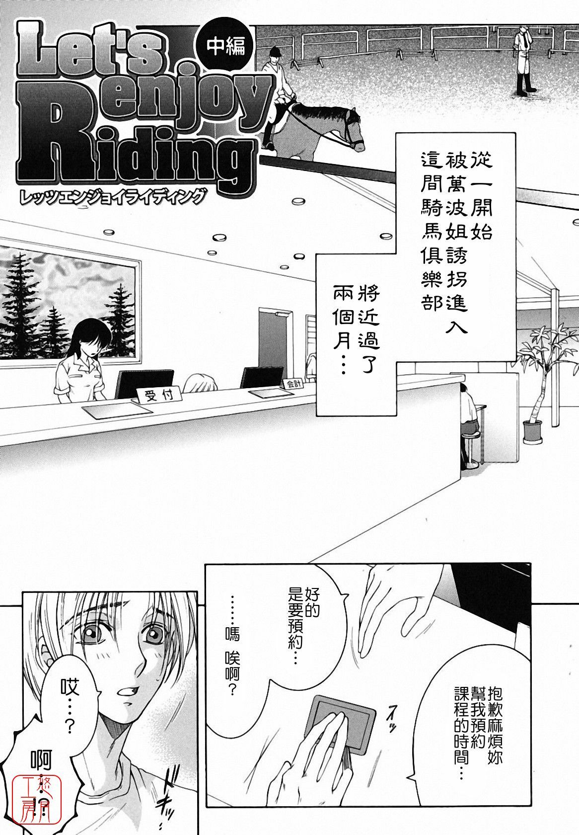 [Yasuhara Tsukasa] Souane Souai [CHINESE] page 161 full