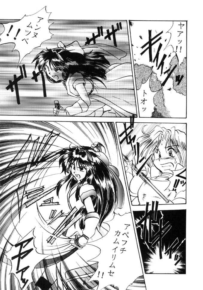(C49) [Parupunte (Fukada Takushi)] F-26 (Various) page 12 full