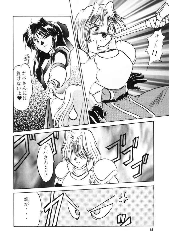 (C49) [Parupunte (Fukada Takushi)] F-26 (Various) page 13 full