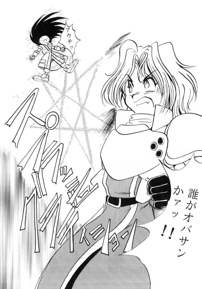 (C49) [Parupunte (Fukada Takushi)] F-26 (Various) page 14 full