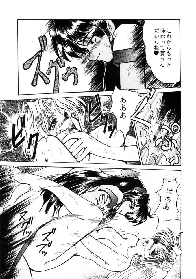 (C49) [Parupunte (Fukada Takushi)] F-26 (Various) page 30 full