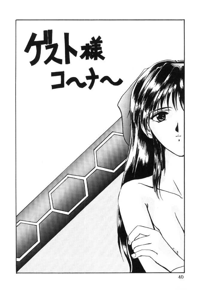 (C49) [Parupunte (Fukada Takushi)] F-26 (Various) page 39 full