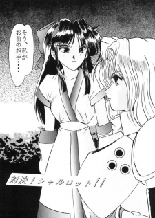 (C49) [Parupunte (Fukada Takushi)] F-26 (Various) - page 11