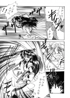 (C49) [Parupunte (Fukada Takushi)] F-26 (Various) - page 12