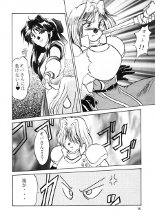 (C49) [Parupunte (Fukada Takushi)] F-26 (Various) - page 13