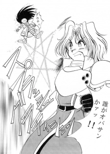(C49) [Parupunte (Fukada Takushi)] F-26 (Various) - page 14