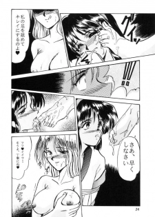 (C49) [Parupunte (Fukada Takushi)] F-26 (Various) - page 23