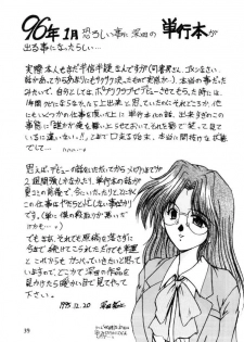 (C49) [Parupunte (Fukada Takushi)] F-26 (Various) - page 38