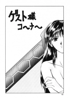 (C49) [Parupunte (Fukada Takushi)] F-26 (Various) - page 39