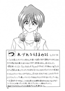 (C49) [Parupunte (Fukada Takushi)] F-26 (Various) - page 44