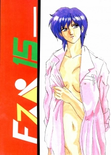 (C41) [Parupunte (Fukada Takushi)] F Spe 15 (Various)