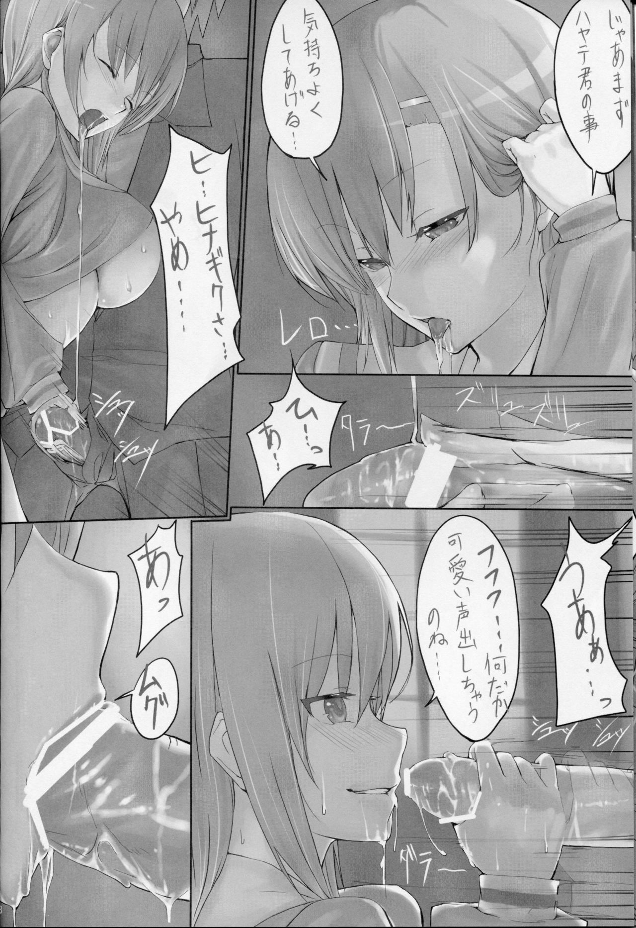 (SC41) [Cior (ken-1)] Bellis Perennis (Hayate no Gotoku!) page 7 full