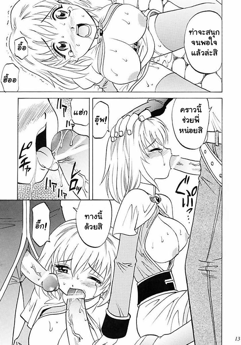 (C64) [KitKaters (Takaoka Motofumi)] Aco Masshigura! (Ragnarok Online) [Thai ภาษาไทย] [Muaika] page 12 full