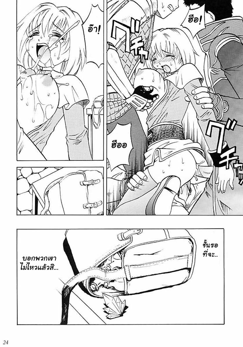 (C64) [KitKaters (Takaoka Motofumi)] Aco Masshigura! (Ragnarok Online) [Thai ภาษาไทย] [Muaika] page 23 full