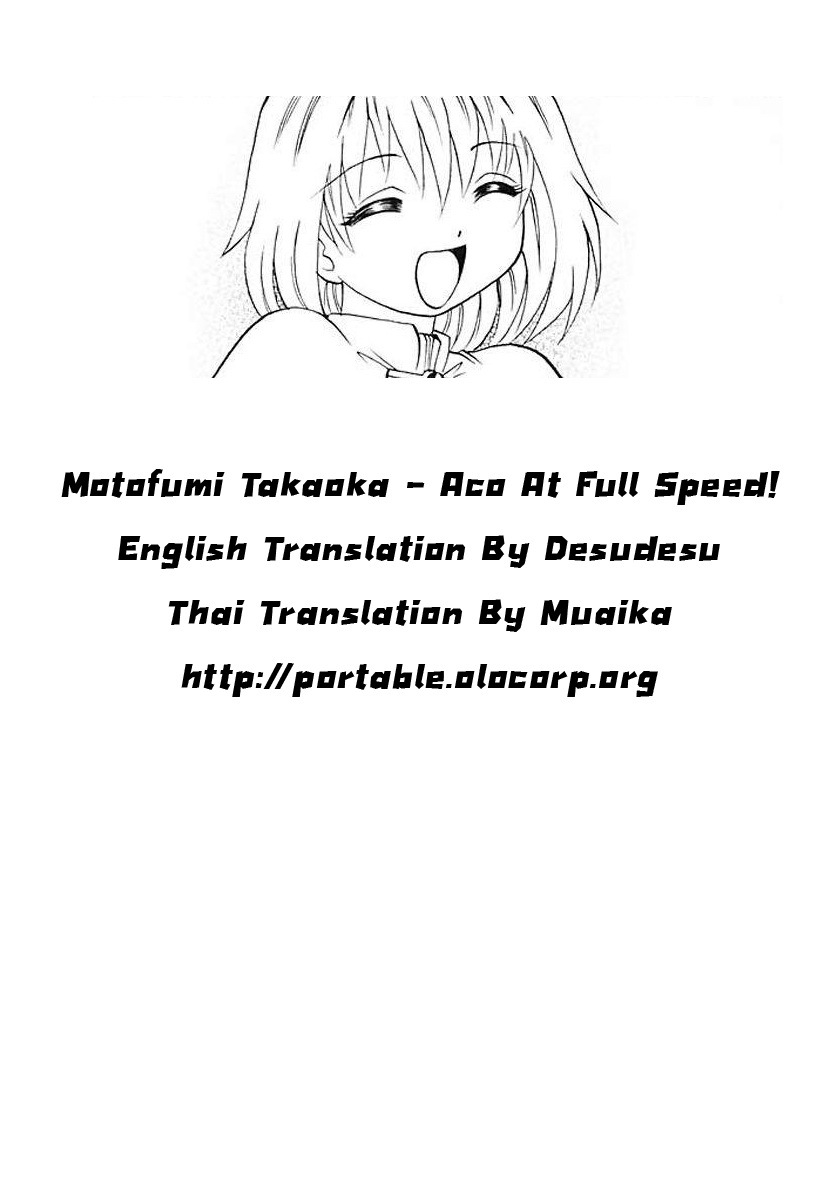 (C64) [KitKaters (Takaoka Motofumi)] Aco Masshigura! (Ragnarok Online) [Thai ภาษาไทย] [Muaika] page 27 full
