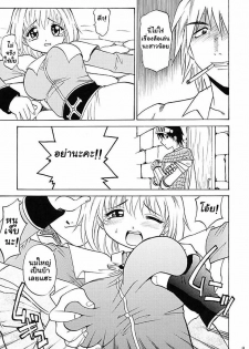 (C64) [KitKaters (Takaoka Motofumi)] Aco Masshigura! (Ragnarok Online) [Thai ภาษาไทย] [Muaika] - page 8