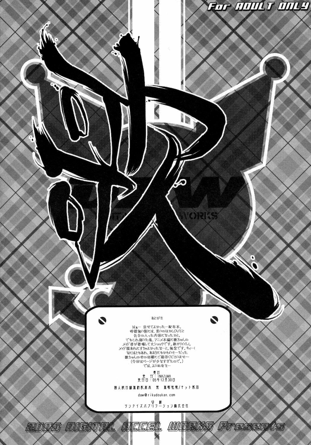 (C69) [DIGITAL ACCEL WORKS (INAZUMA)] FirePower Uta (Onegai My Melody) [English] [desudesu] page 8 full