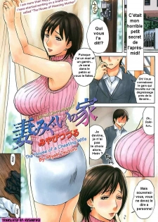 [Miyabi Tsuzuru] Tsumamigui no Ie (COMIC Kairakuten 2008-05) [French]