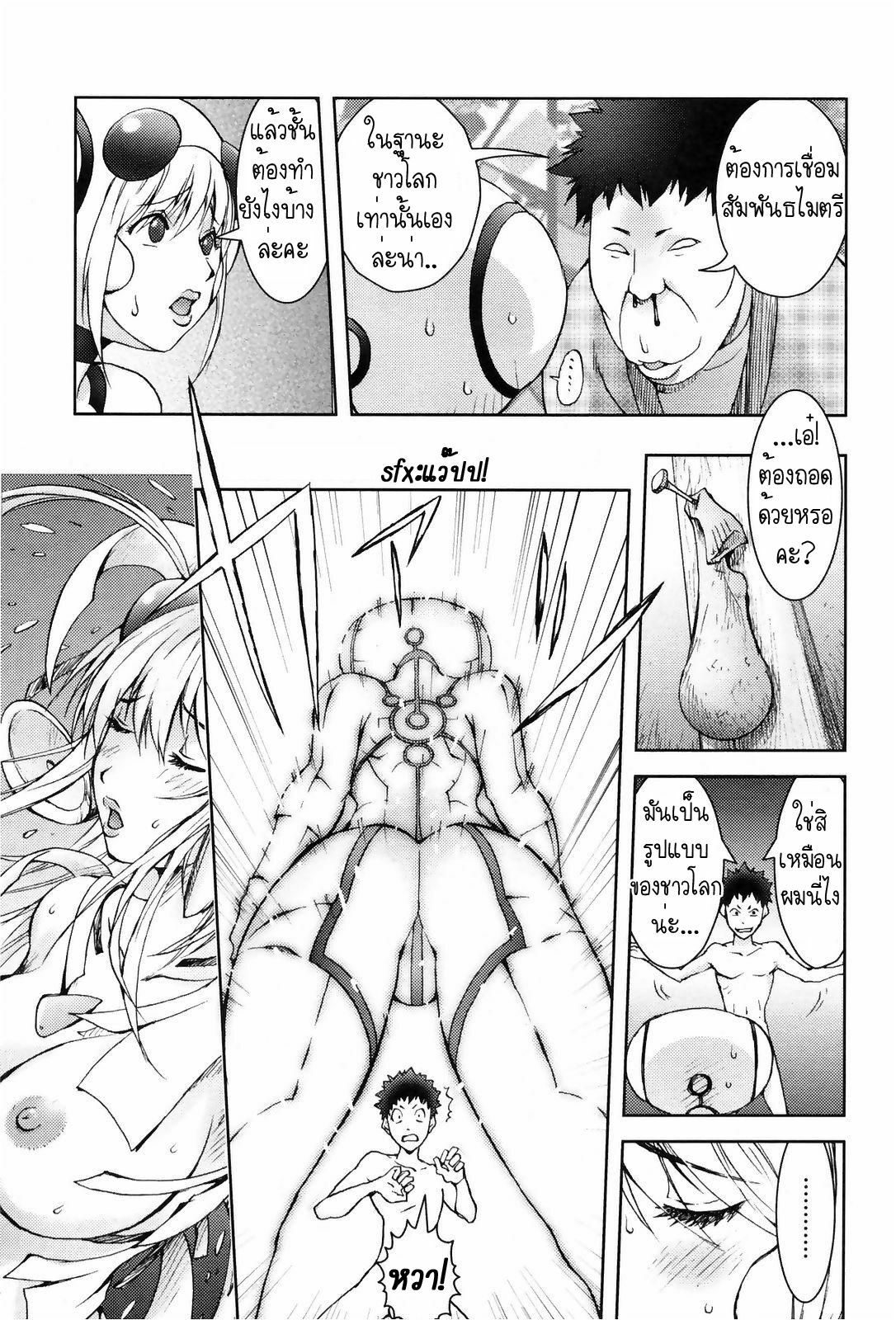 [Kon-Kit] Unconfirmed Falling Object (COMIC Penguin Club 2009-04) [Thai ภาษาไทย] [Muaika] page 11 full