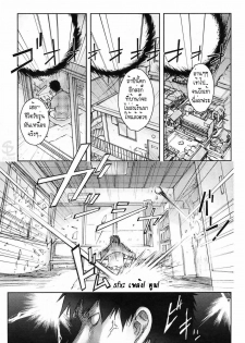[Kon-Kit] Unconfirmed Falling Object (COMIC Penguin Club 2009-04) [Thai ภาษาไทย] [Muaika]