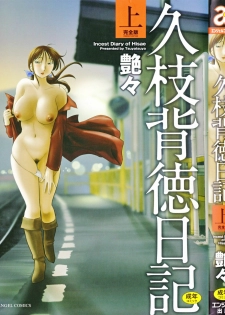 [TsuyaTsuya] Hisae Haitoku Nikki Kanzenban Jou Ch. 1-5 [French] [Doujin-Francais]