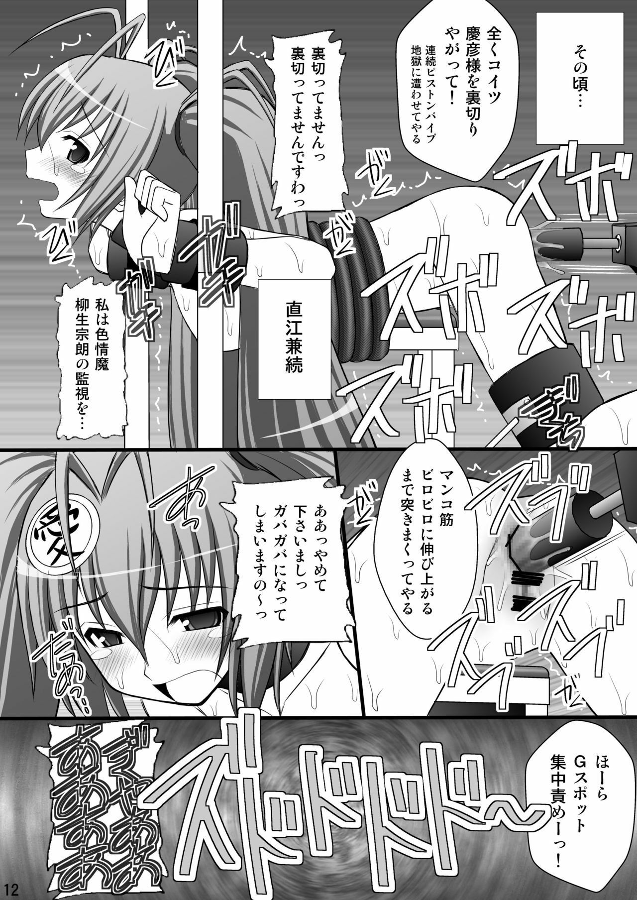 [Asanoya (Kittsu)] Haisha no Okite 2 (Hyakka Ryouran Samurai Girls) [Digital] page 11 full