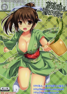 (C78) [Alpha to Yukaina Nakamatachi (Alpha)] Expert ni Narimashita! 7 Sadou Musume no Otoshikata | 전문가가 되었습니다! 7 다도소녀 함락시키는 방법 [Korean] [이카루스☆★의잡동사니블로그]