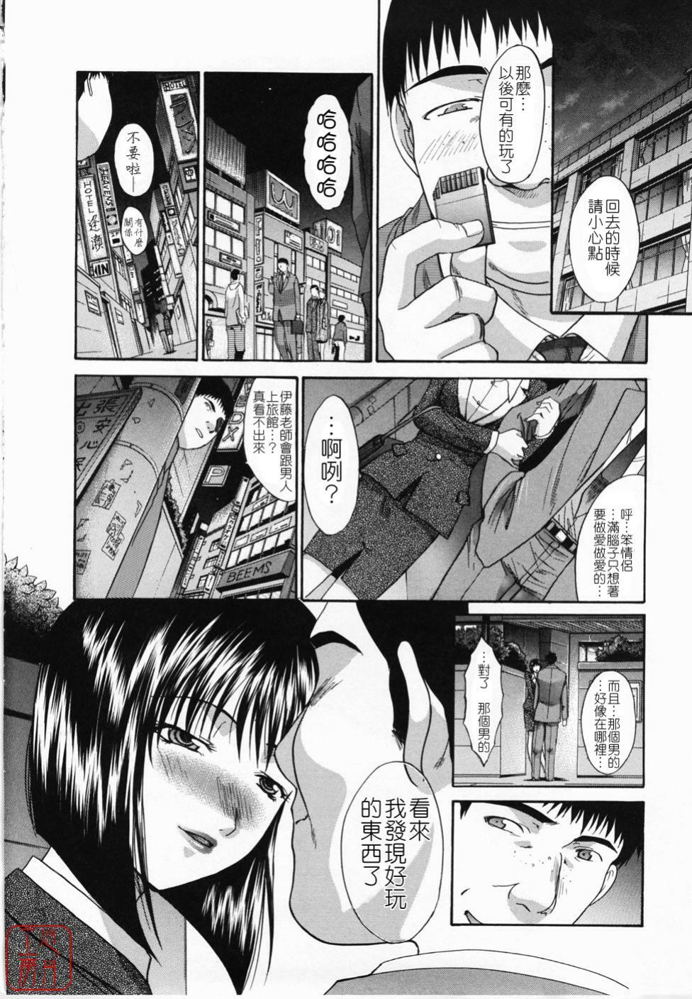 [Itaba Hiroshi] Kirai=Suki [Chinese] [悠月工房] page 148 full