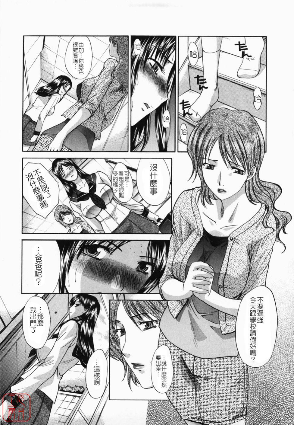 [Itaba Hiroshi] Kirai=Suki [Chinese] [悠月工房] page 149 full