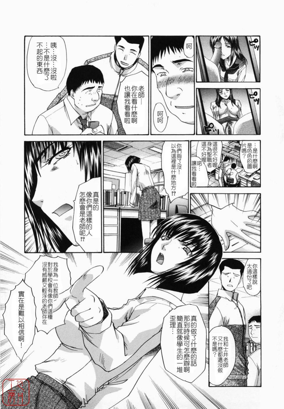 [Itaba Hiroshi] Kirai=Suki [Chinese] [悠月工房] page 151 full