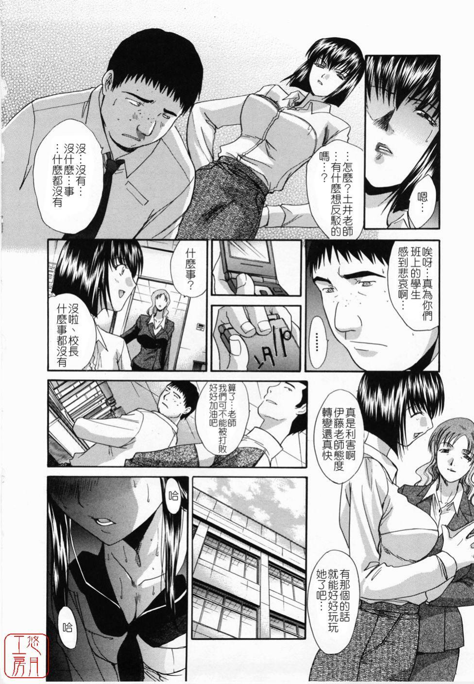 [Itaba Hiroshi] Kirai=Suki [Chinese] [悠月工房] page 152 full