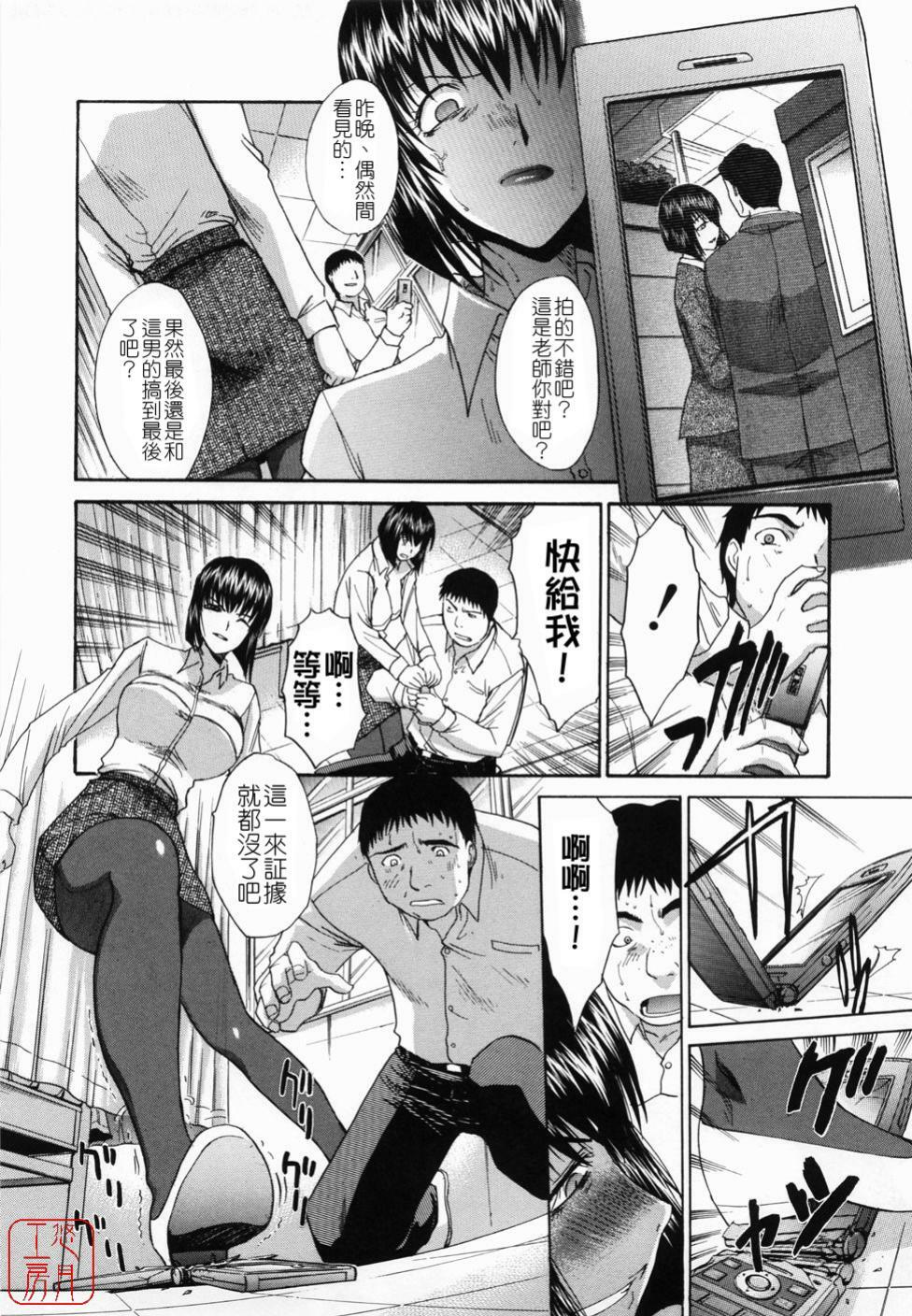 [Itaba Hiroshi] Kirai=Suki [Chinese] [悠月工房] page 157 full