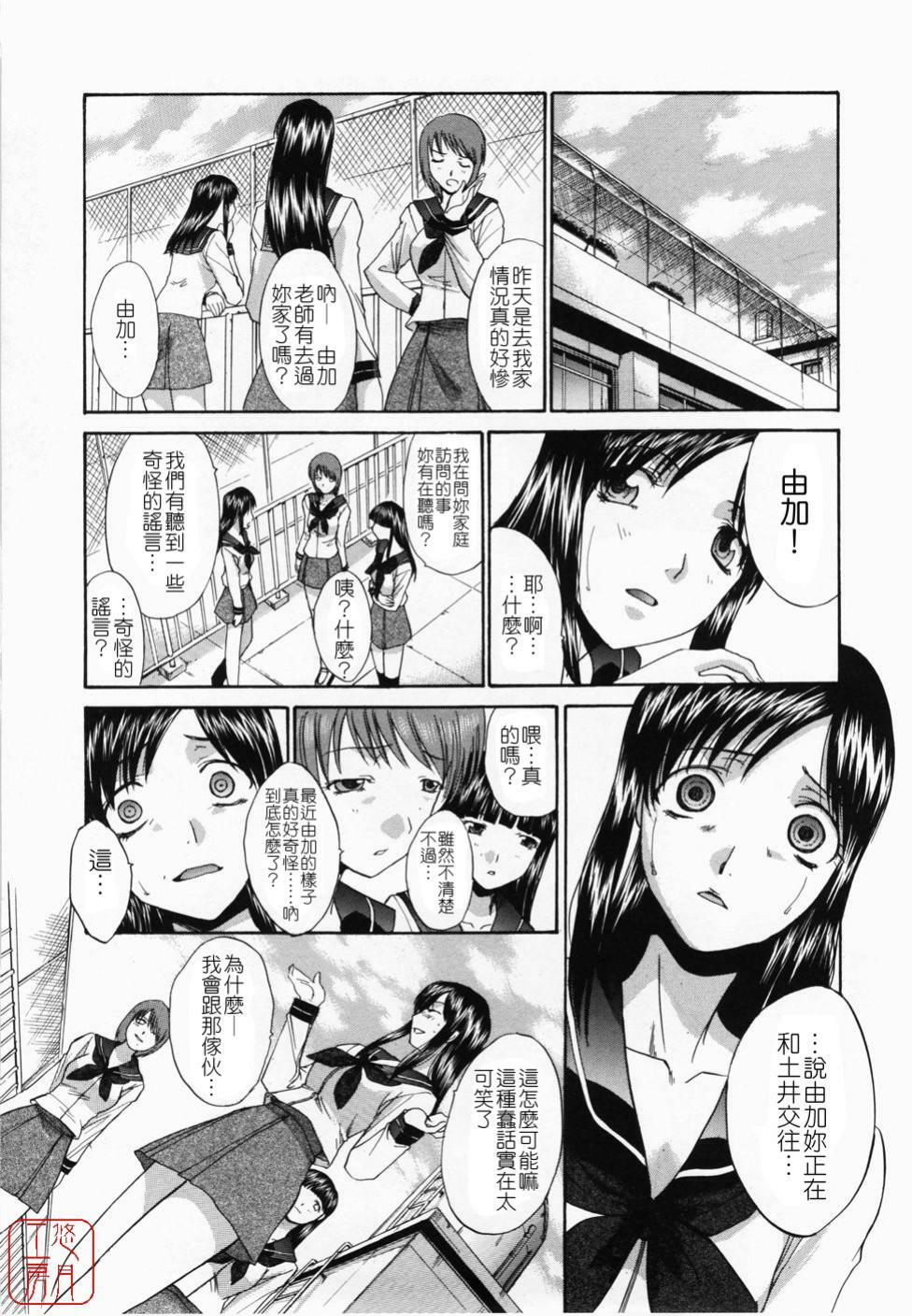[Itaba Hiroshi] Kirai=Suki [Chinese] [悠月工房] page 174 full