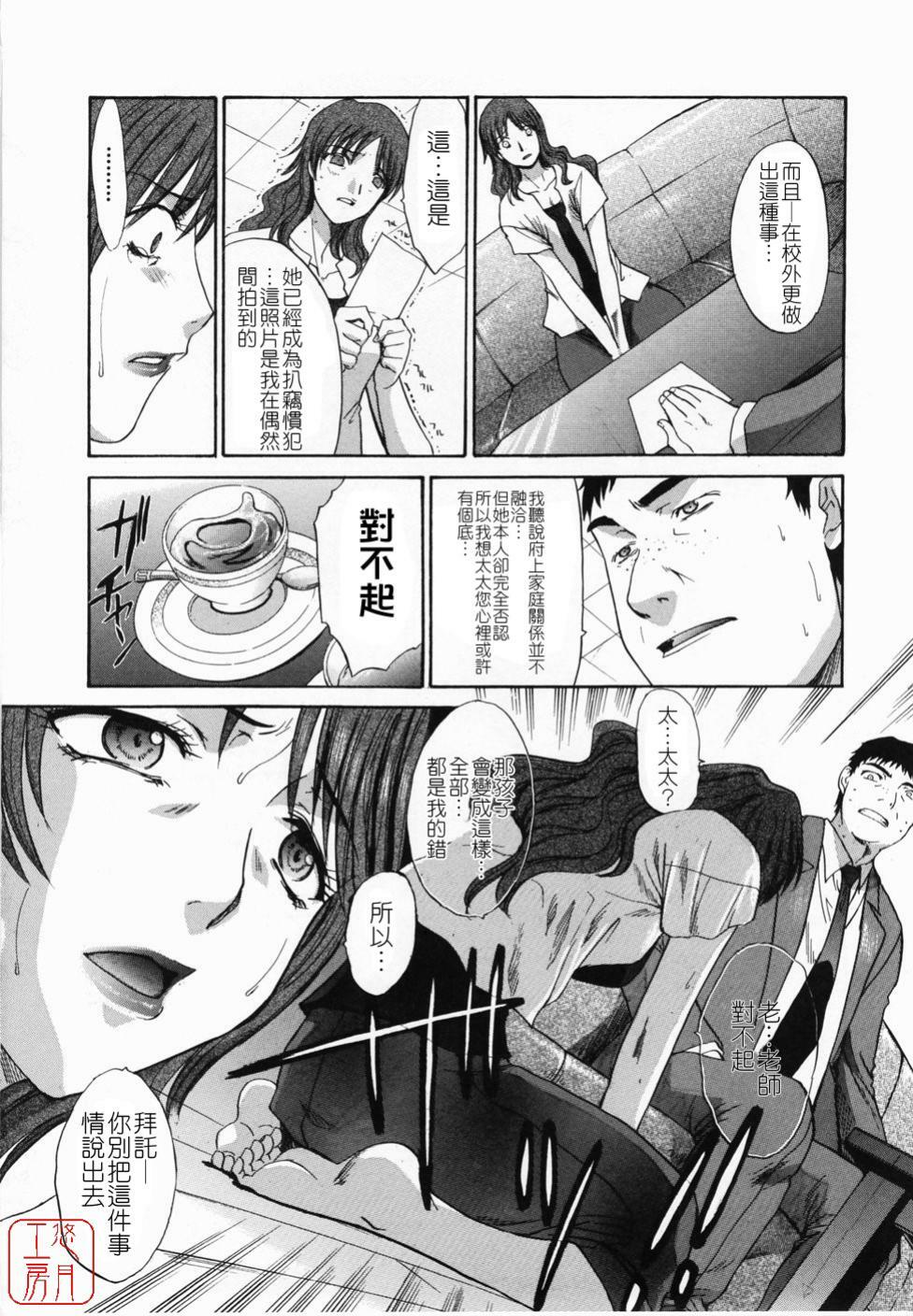 [Itaba Hiroshi] Kirai=Suki [Chinese] [悠月工房] page 176 full