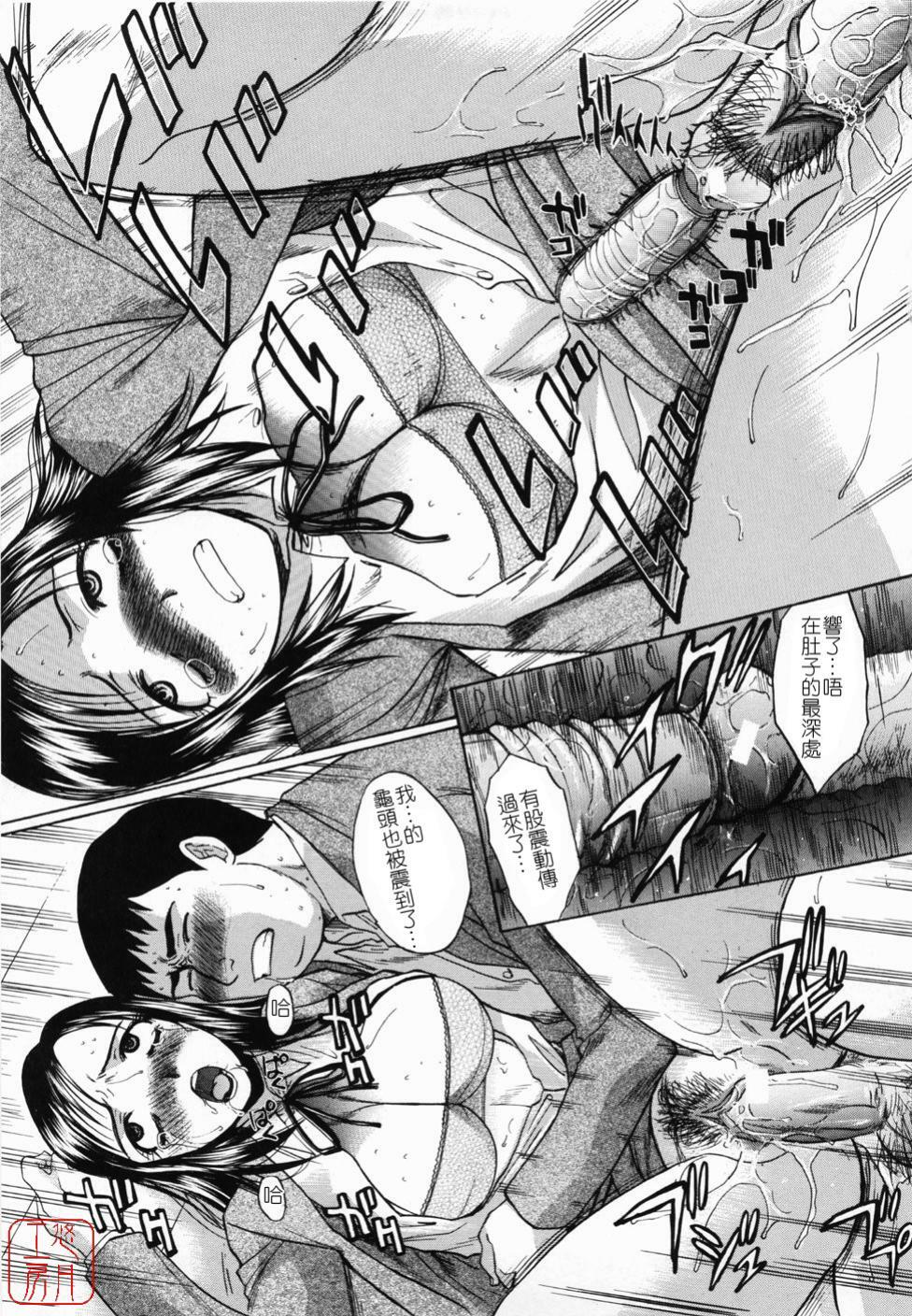 [Itaba Hiroshi] Kirai=Suki [Chinese] [悠月工房] page 79 full