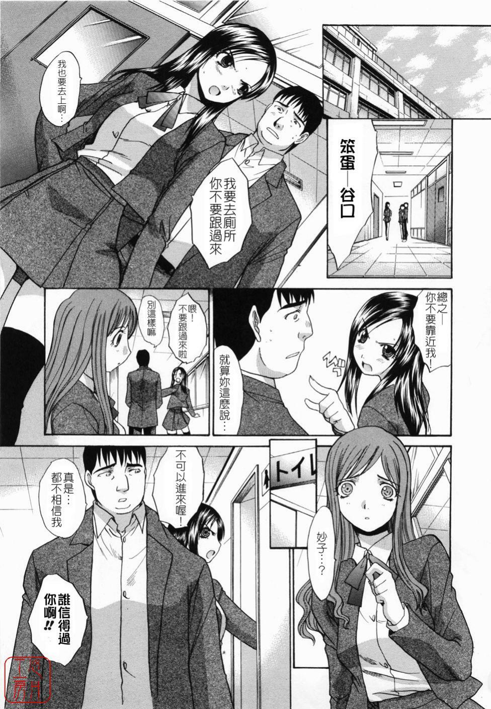 [Itaba Hiroshi] Kirai=Suki [Chinese] [悠月工房] page 89 full