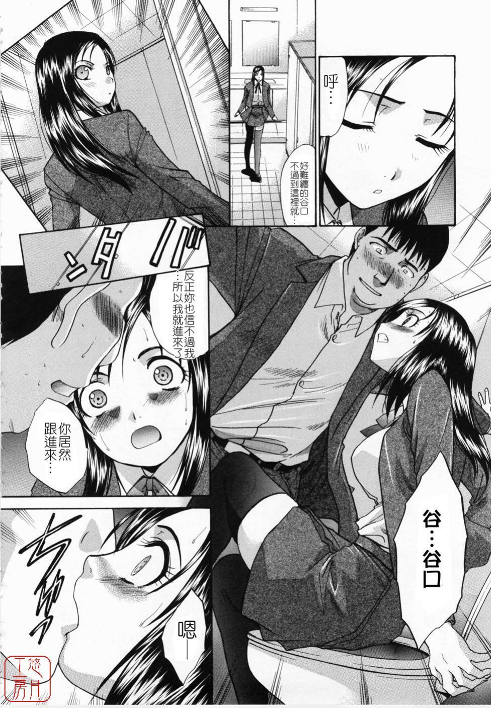 [Itaba Hiroshi] Kirai=Suki [Chinese] [悠月工房] page 90 full
