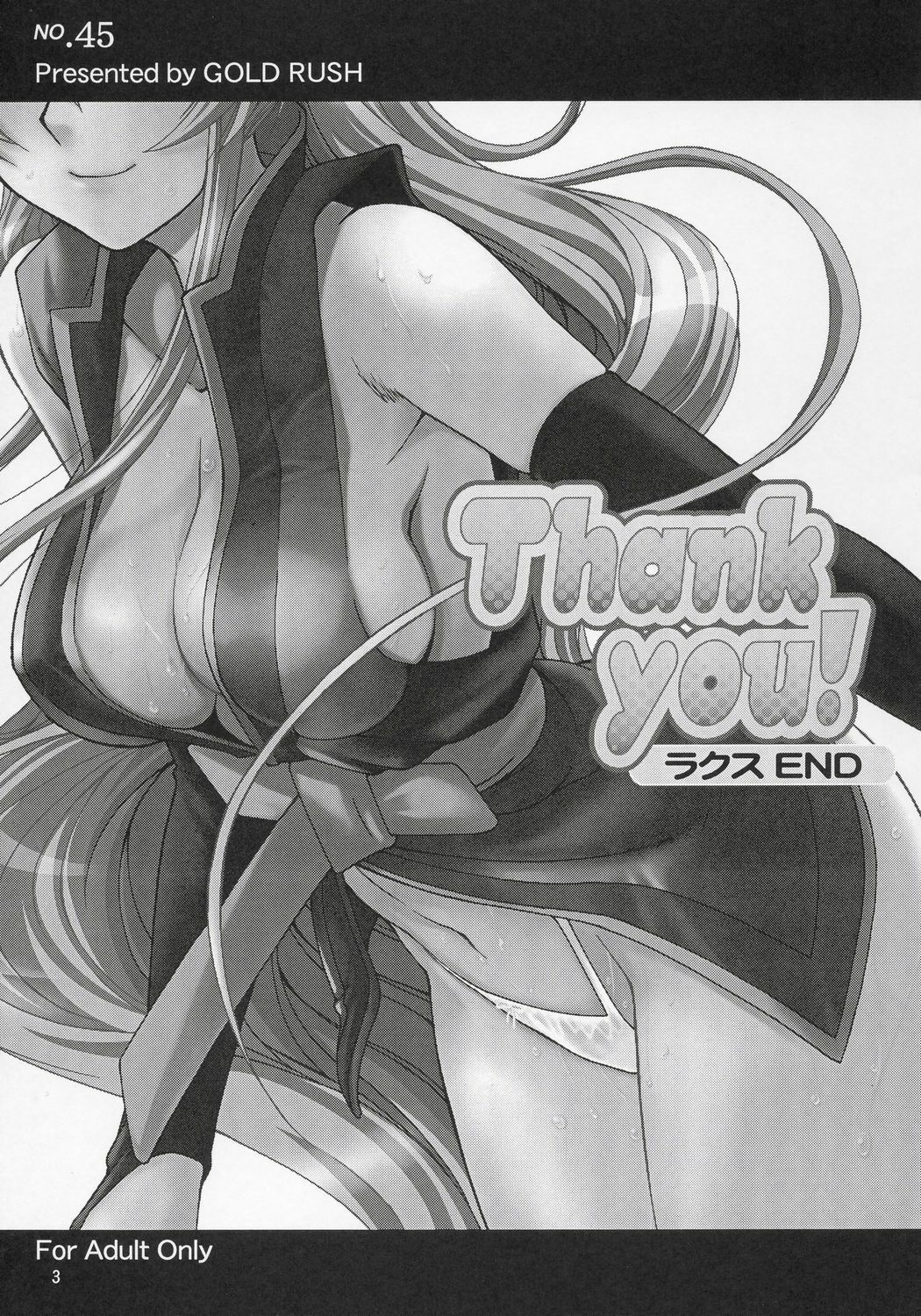 (C69) [GOLD RUSH (Suzuki Address)] Thank You! Lacus End (Gundam SEED Destiny) [French] [Doujins-Francais] [Decensored] page 3 full