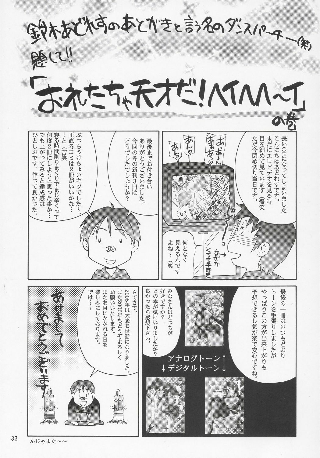 (C69) [GOLD RUSH (Suzuki Address)] Thank You! Lacus End (Gundam SEED Destiny) [French] [Doujins-Francais] [Decensored] page 32 full