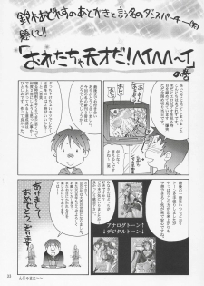 (C69) [GOLD RUSH (Suzuki Address)] Thank You! Lacus End (Gundam SEED Destiny) [French] [Doujins-Francais] [Decensored] - page 32