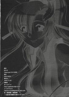 (C69) [GOLD RUSH (Suzuki Address)] Thank You! Lacus End (Gundam SEED Destiny) [French] [Doujins-Francais] [Decensored] - page 33