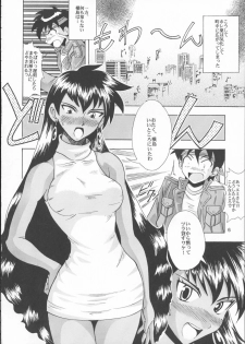 (SC19) [Majimeya (isao)] GhostSweeper13P (Ghost Sweeper Mikami) - page 5